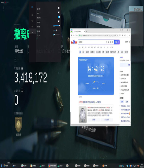 无名伴侣1.8.6